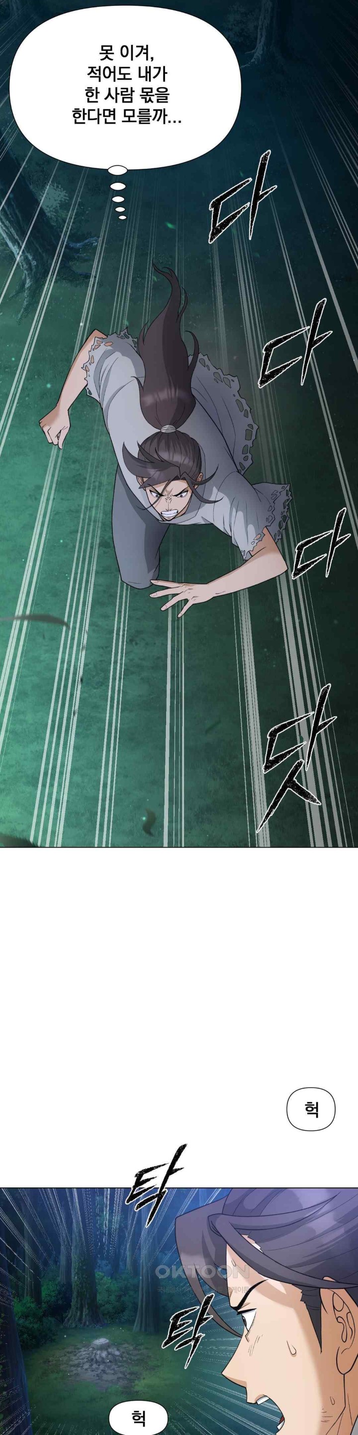 Reborn As A Master Raw Chapter 10 Page 12
