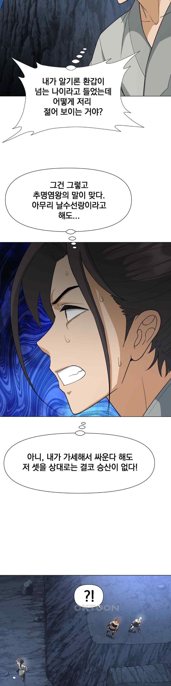 Reborn As A Master Raw Chapter 10 Page 2