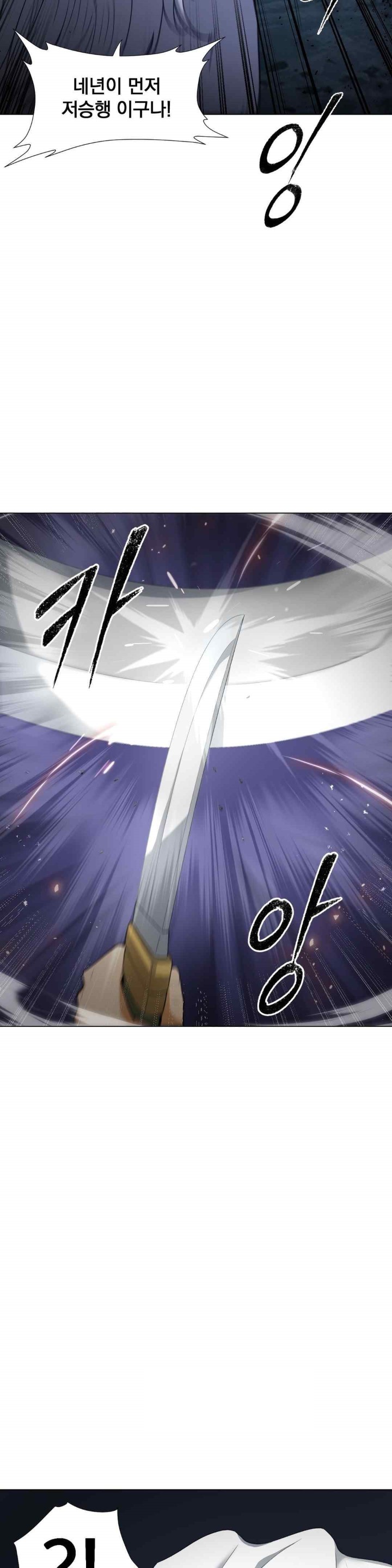 Reborn As A Master Raw Chapter 10 Page 24