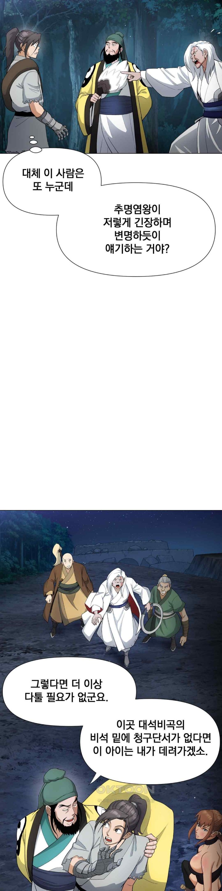 Reborn As A Master Raw Chapter 10 Page 37