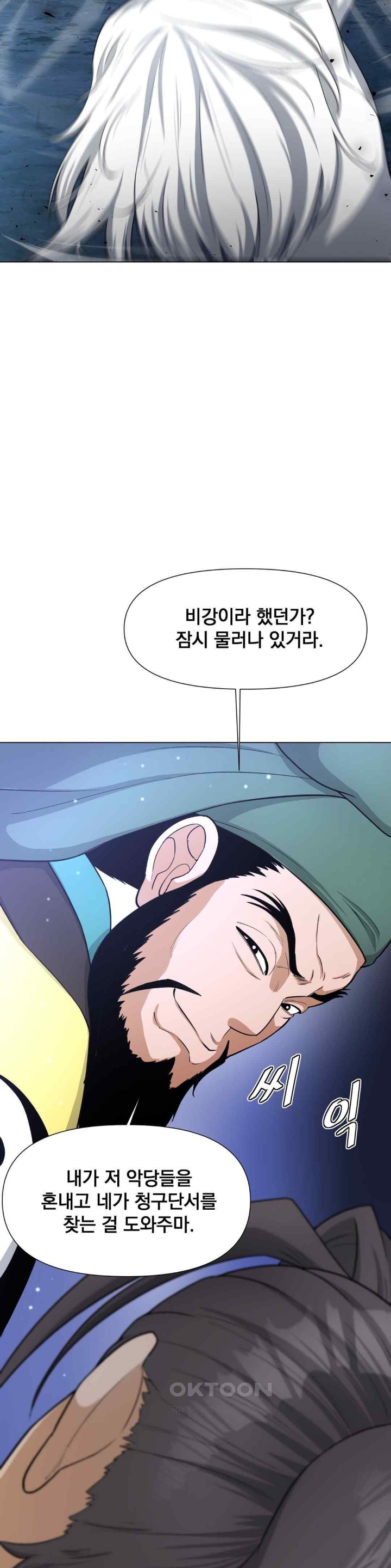 Reborn As A Master Raw Chapter 10 Page 43