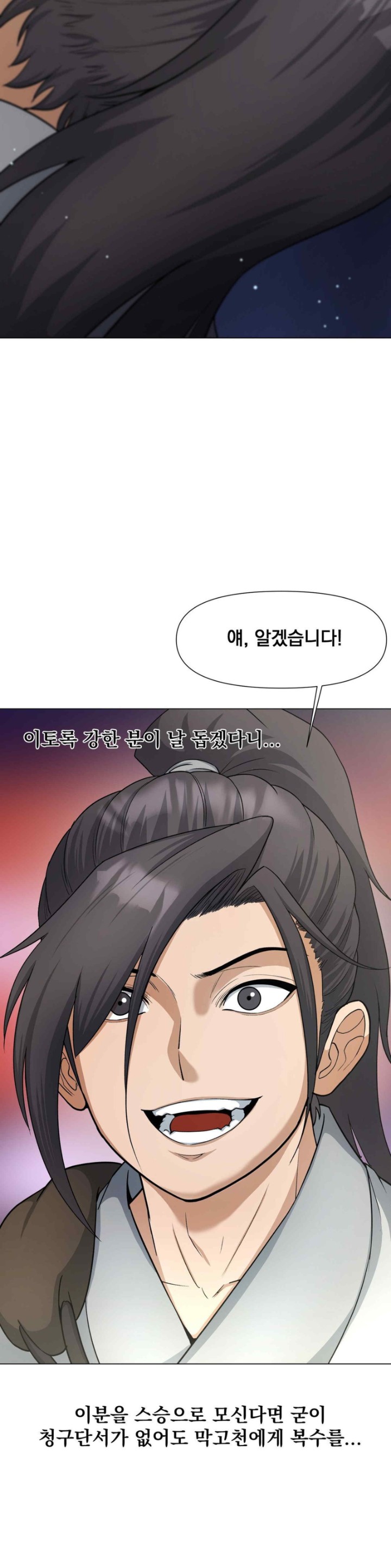 Reborn As A Master Raw Chapter 10 Page 44