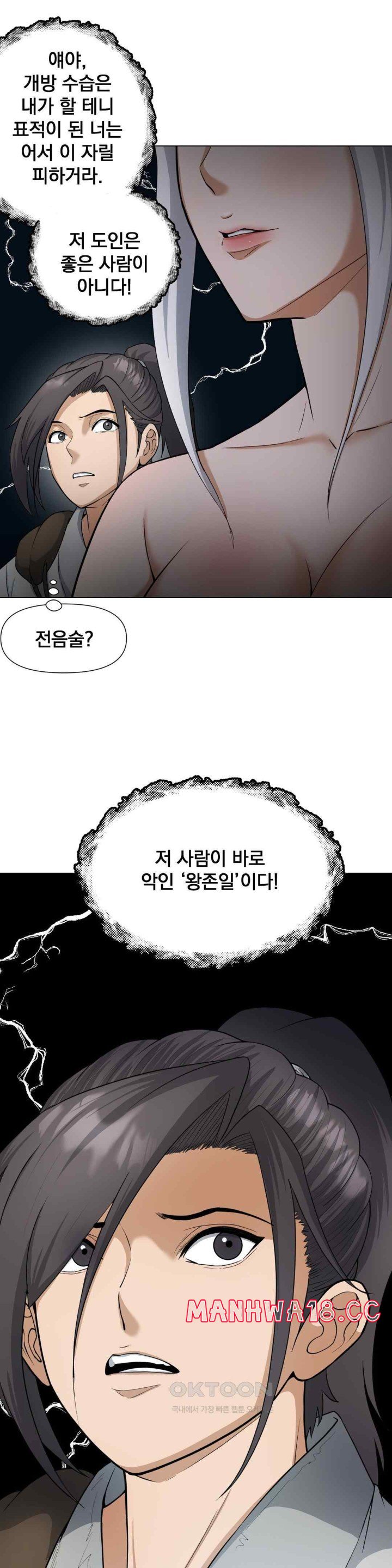 Reborn As A Master Raw Chapter 10 Page 45