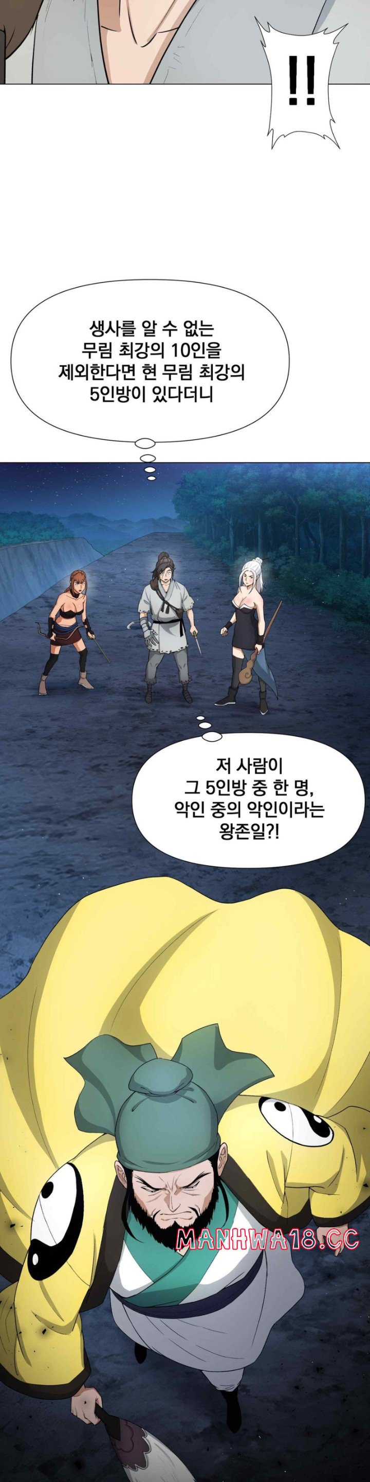 Reborn As A Master Raw Chapter 10 Page 46