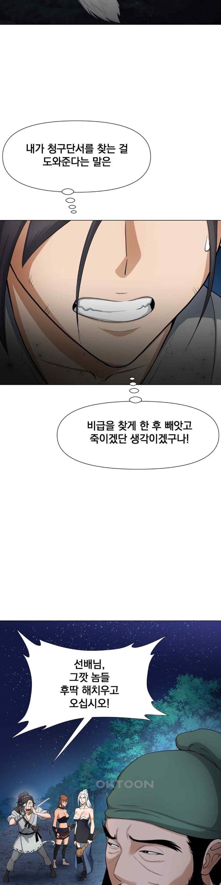 Reborn As A Master Raw Chapter 10 Page 47