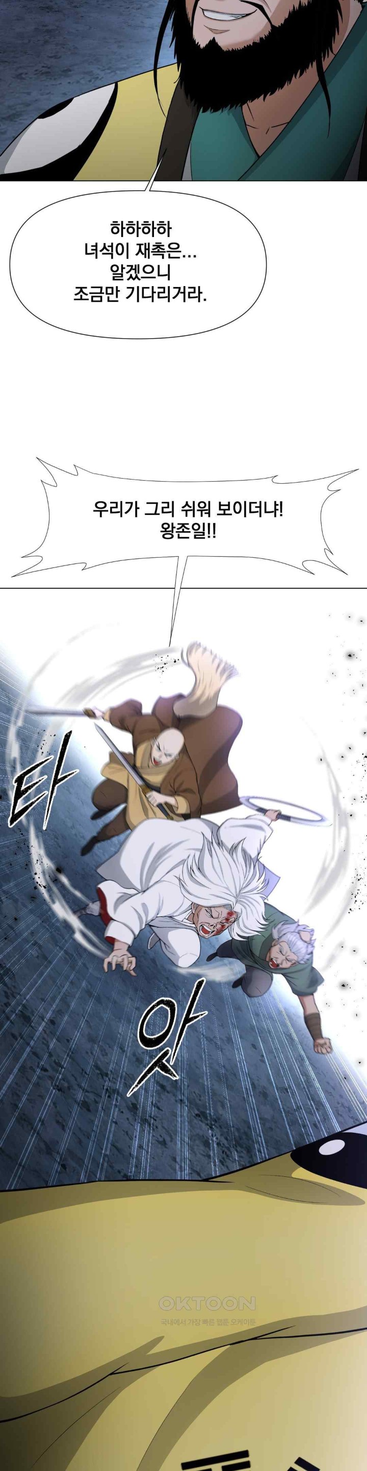Reborn As A Master Raw Chapter 10 Page 48