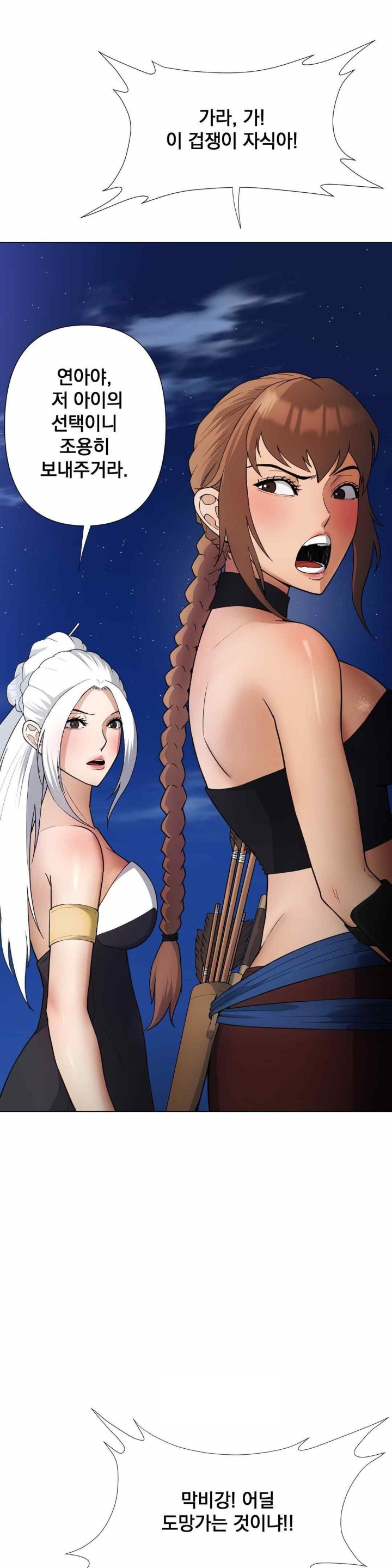 Reborn As A Master Raw Chapter 10 Page 5