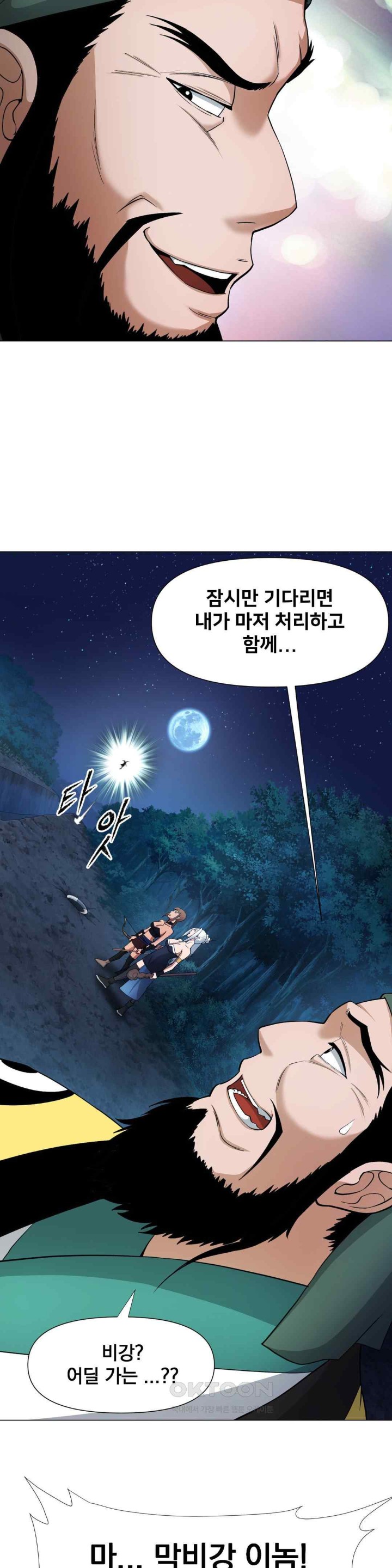Reborn As A Master Raw Chapter 10 Page 51