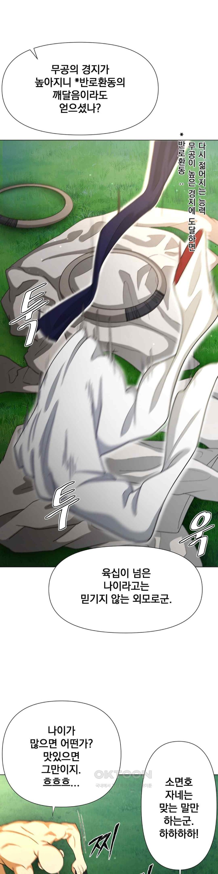 Reborn As A Master Raw Chapter 10 Page 57