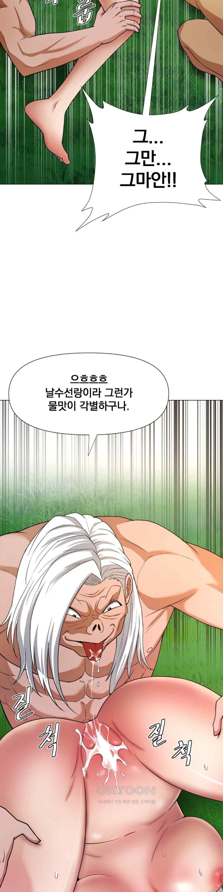 Reborn As A Master Raw Chapter 10 Page 62