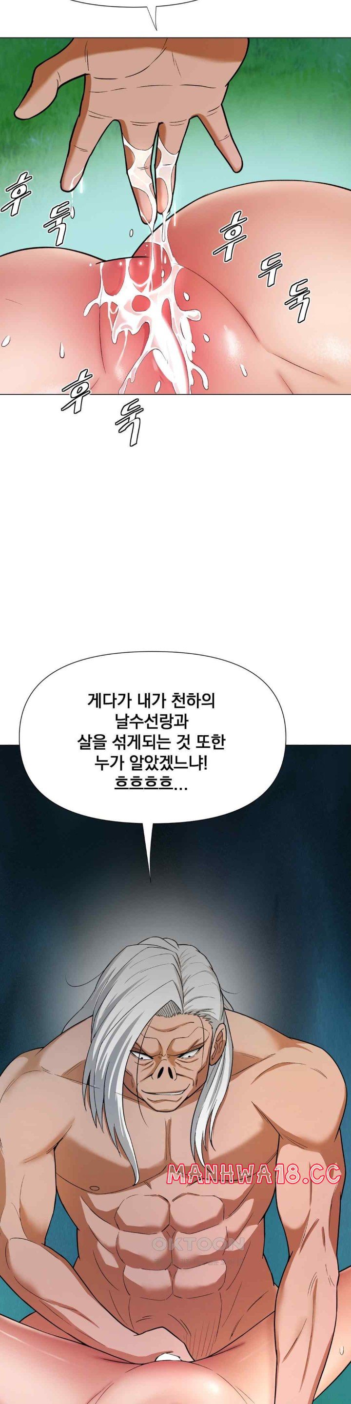 Reborn As A Master Raw Chapter 10 Page 65