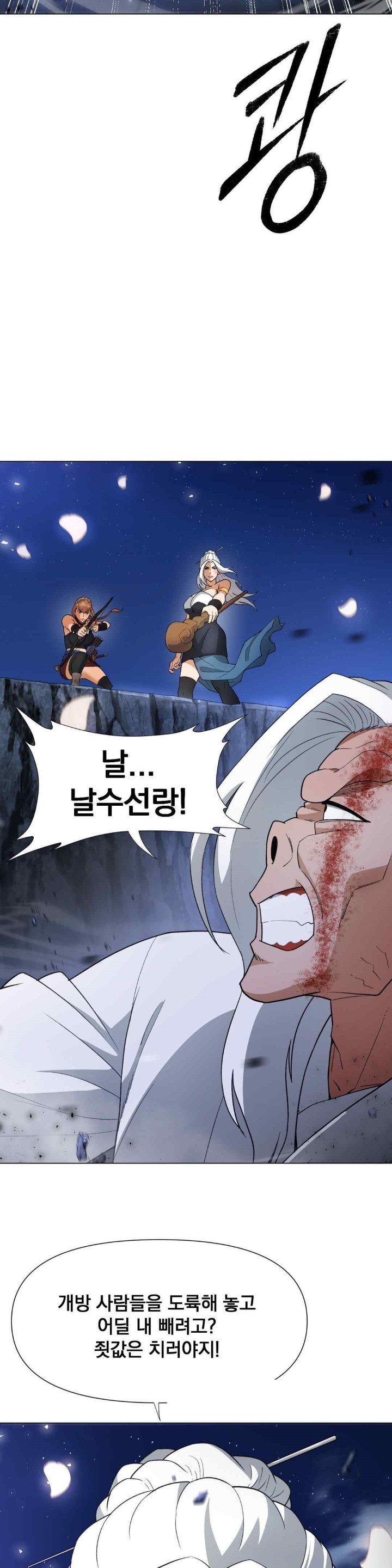 Reborn As A Master Raw Chapter 10 Page 8