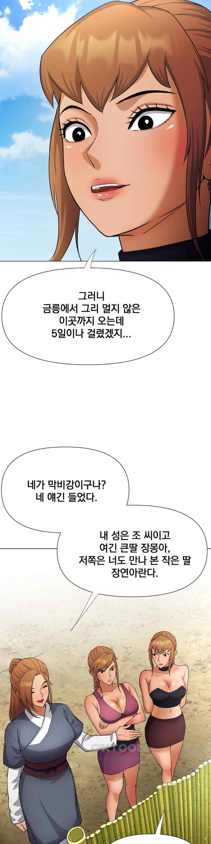 Reborn As A Master Raw Chapter 11 Page 10