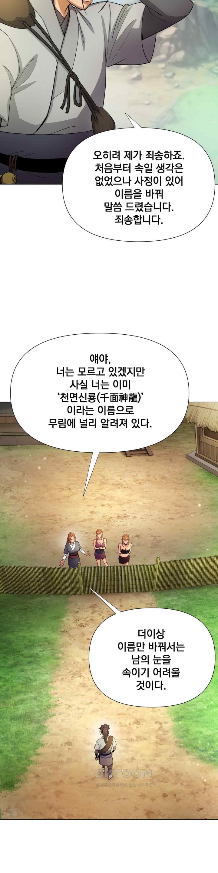 Reborn As A Master Raw Chapter 11 Page 12
