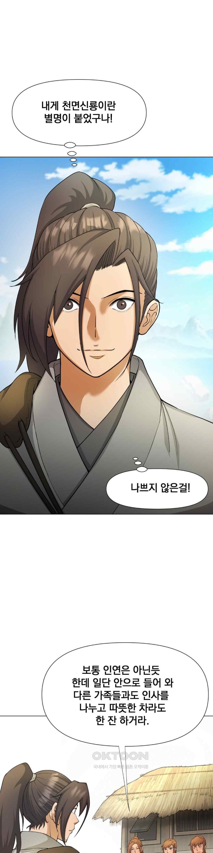 Reborn As A Master Raw Chapter 11 Page 13