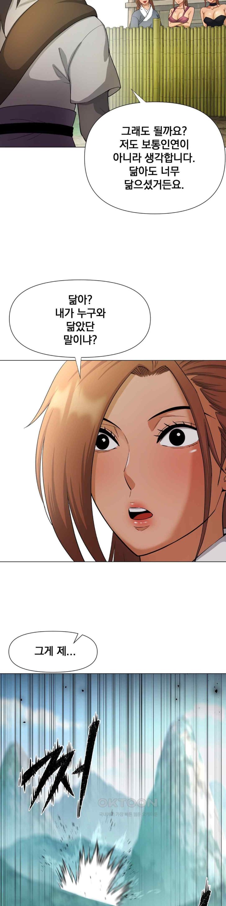 Reborn As A Master Raw Chapter 11 Page 14