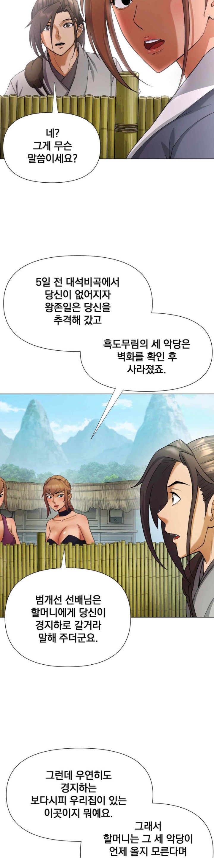 Reborn As A Master Raw Chapter 11 Page 16