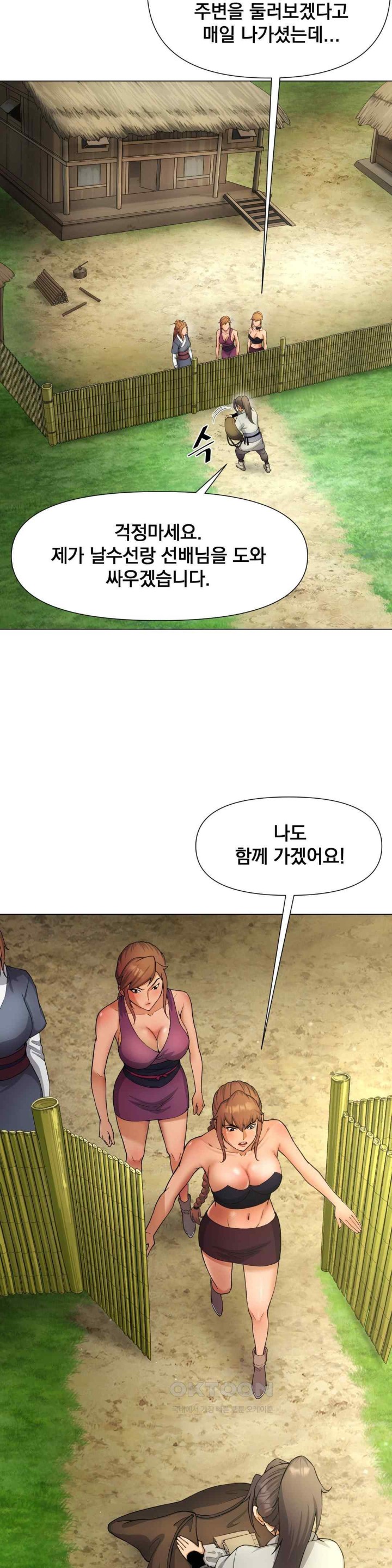 Reborn As A Master Raw Chapter 11 Page 17