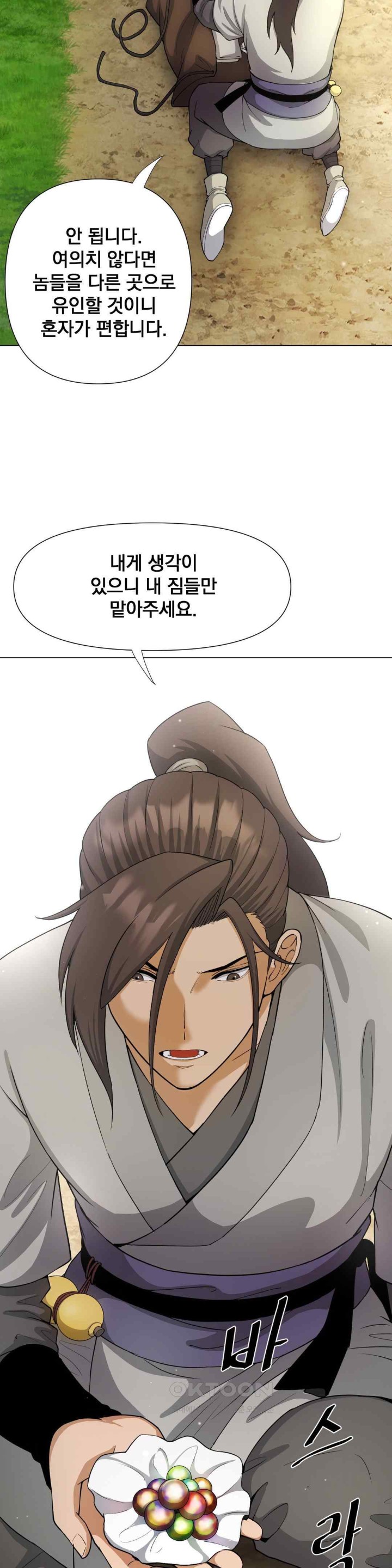 Reborn As A Master Raw Chapter 11 Page 18