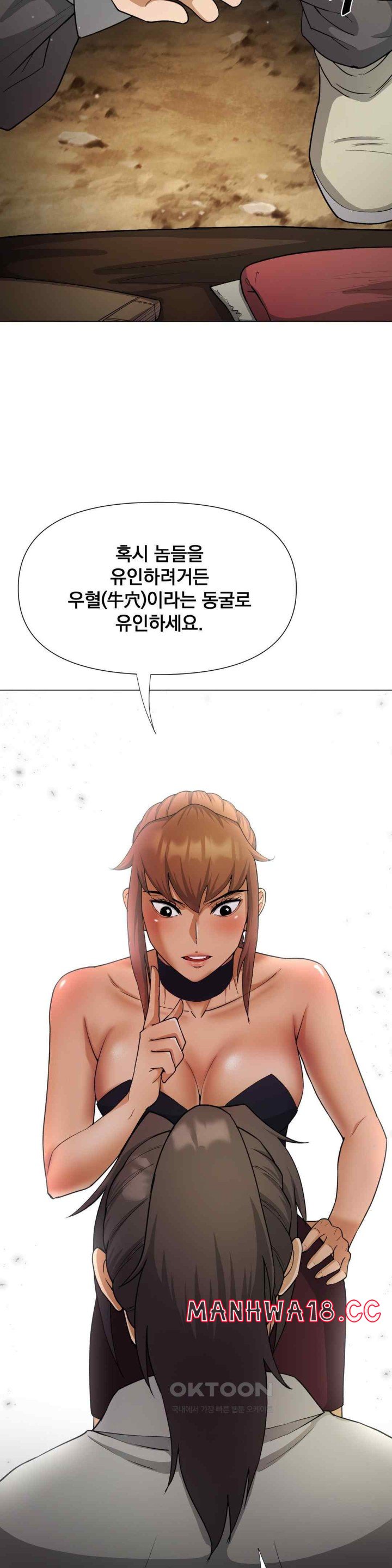 Reborn As A Master Raw Chapter 11 Page 19