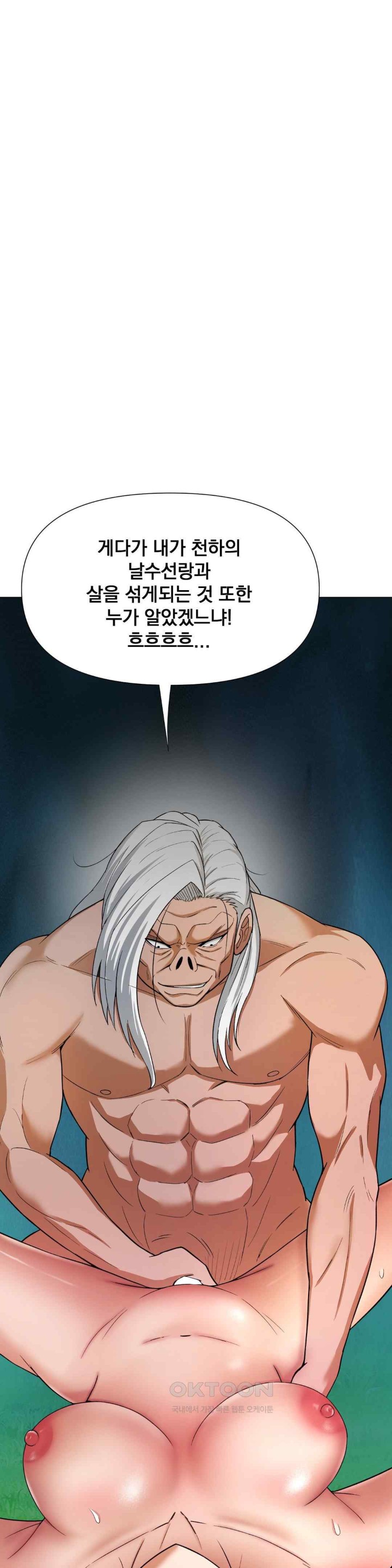 Reborn As A Master Raw Chapter 11 Page 21