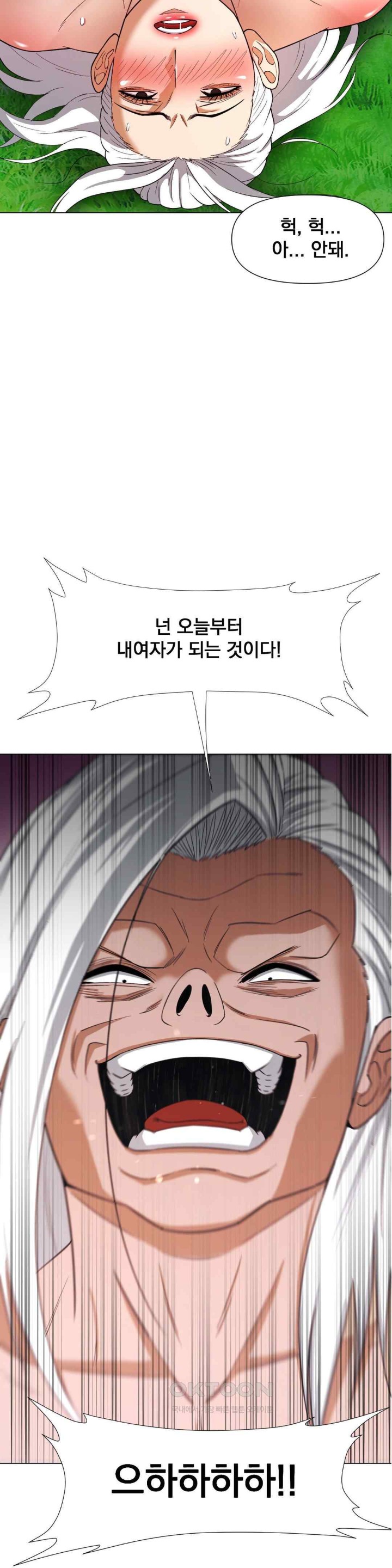 Reborn As A Master Raw Chapter 11 Page 22