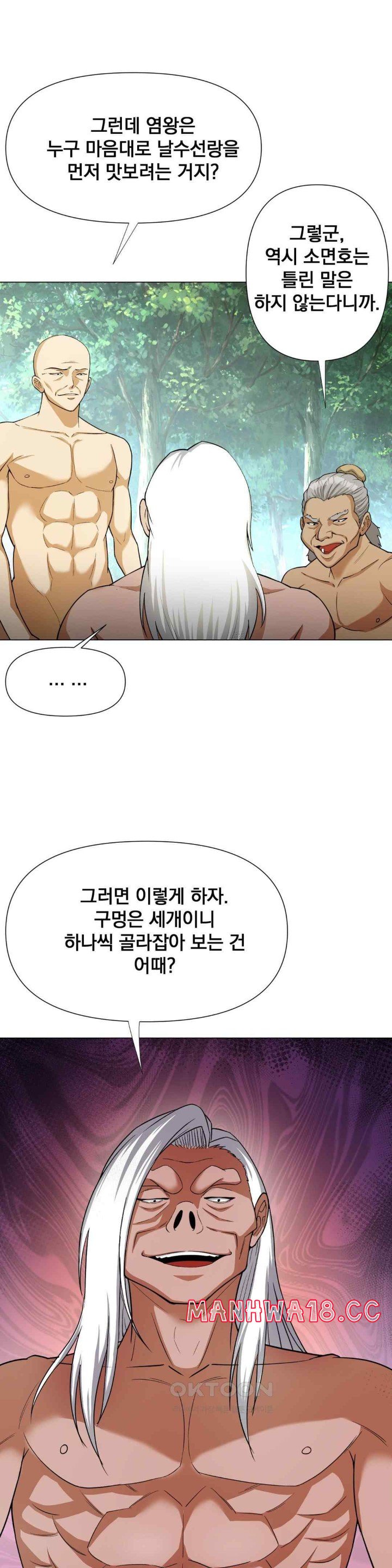 Reborn As A Master Raw Chapter 11 Page 27