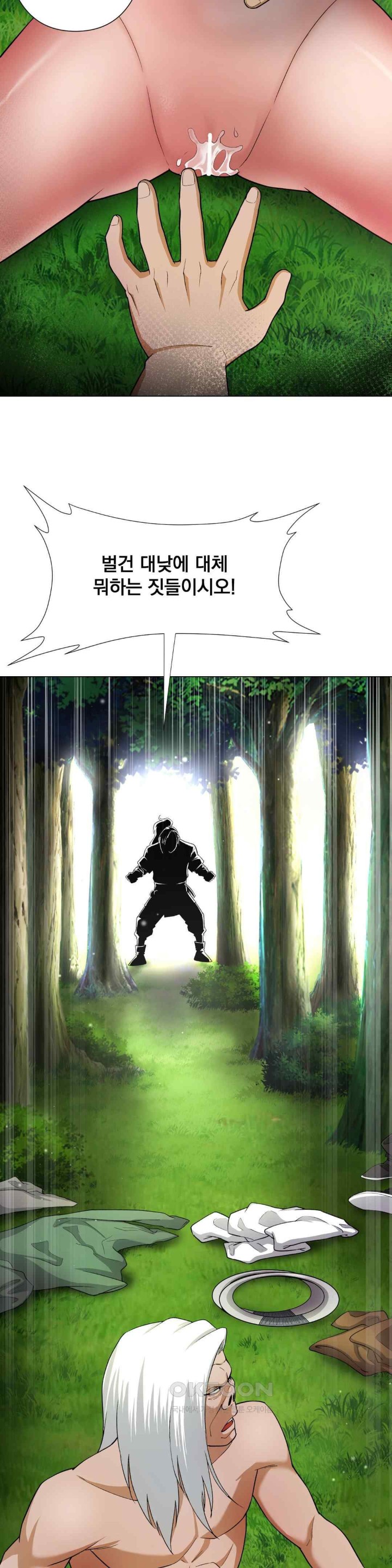 Reborn As A Master Raw Chapter 11 Page 29