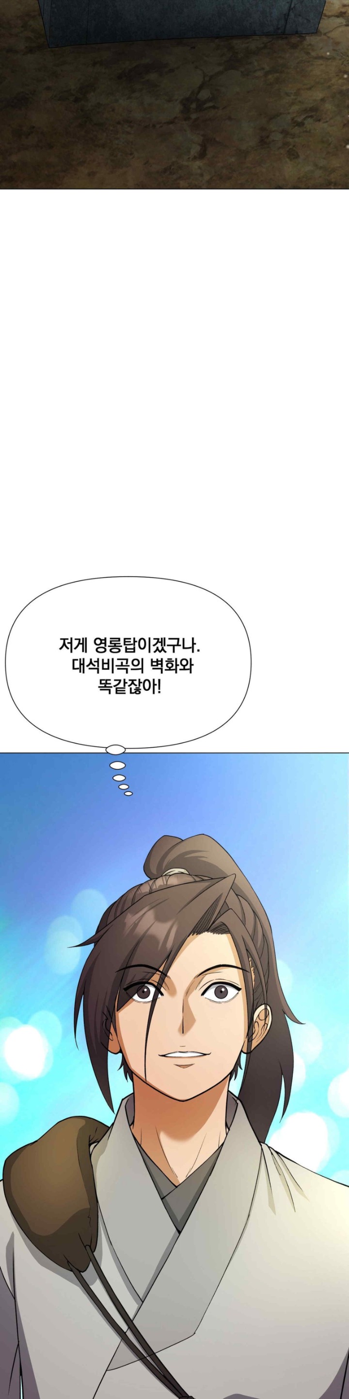 Reborn As A Master Raw Chapter 11 Page 3