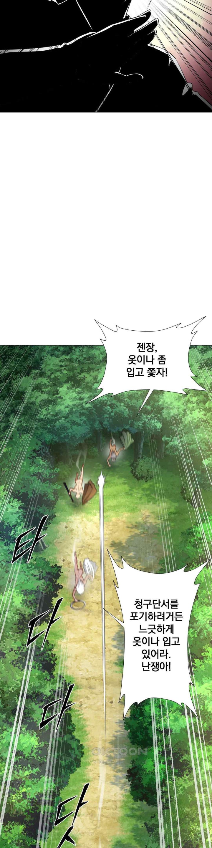 Reborn As A Master Raw Chapter 11 Page 32