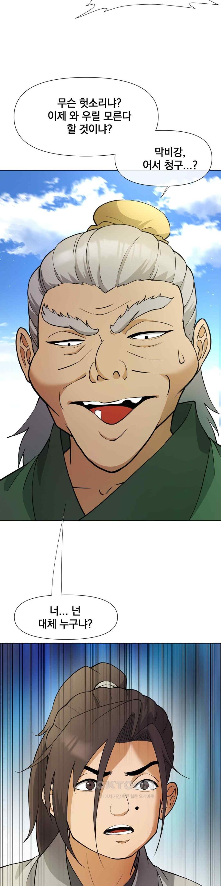 Reborn As A Master Raw Chapter 11 Page 38