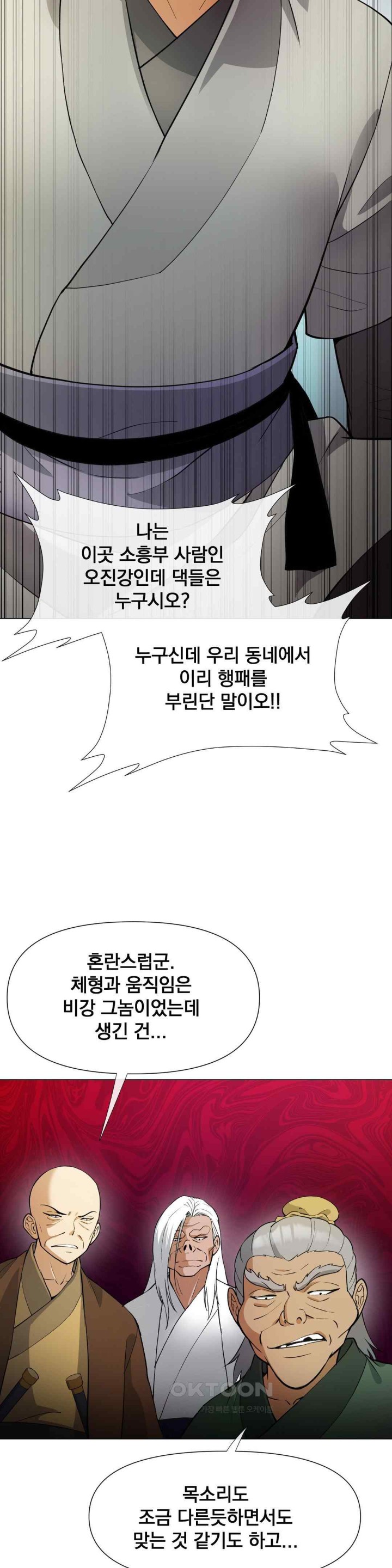 Reborn As A Master Raw Chapter 11 Page 39