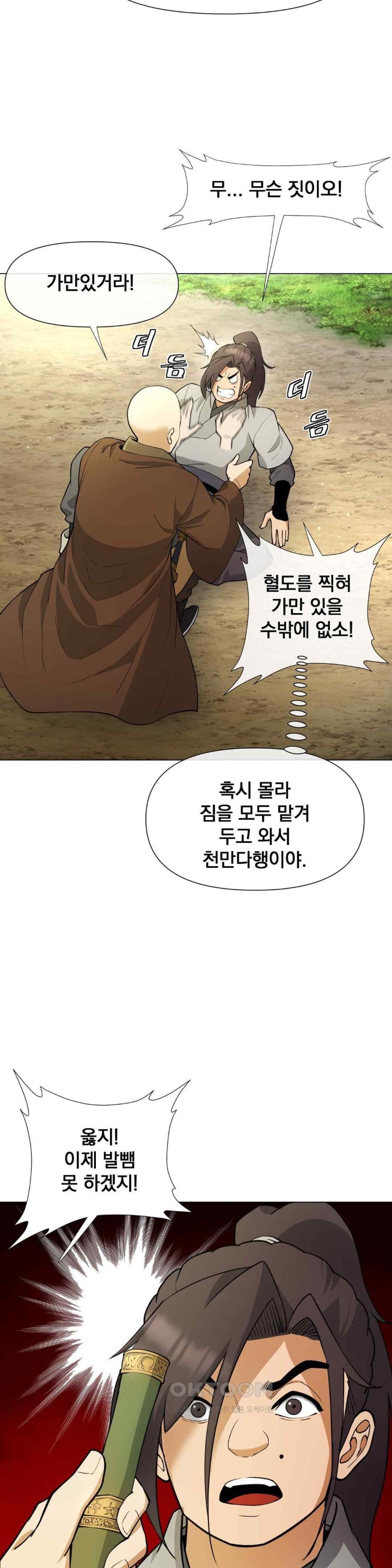 Reborn As A Master Raw Chapter 11 Page 40