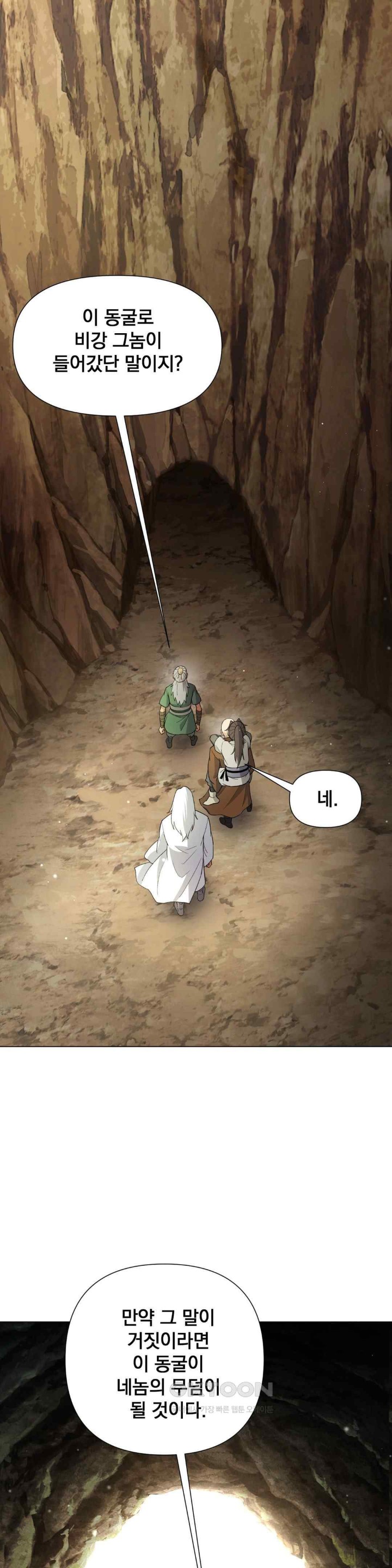 Reborn As A Master Raw Chapter 11 Page 45