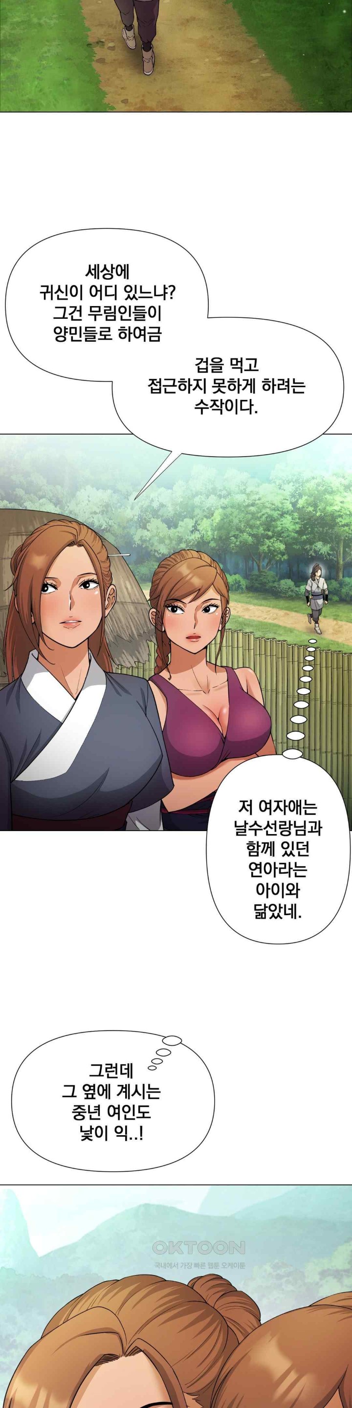 Reborn As A Master Raw Chapter 11 Page 5