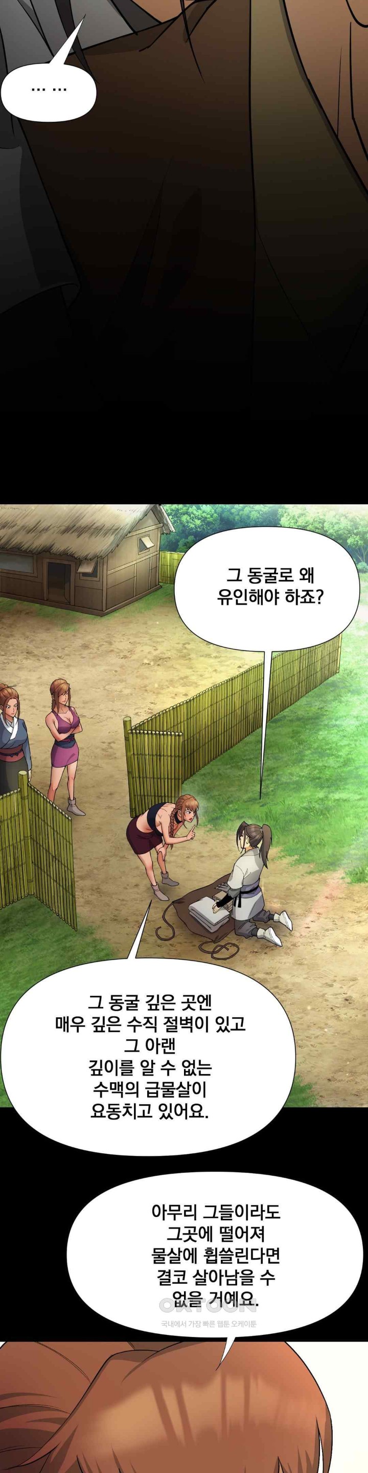 Reborn As A Master Raw Chapter 11 Page 52
