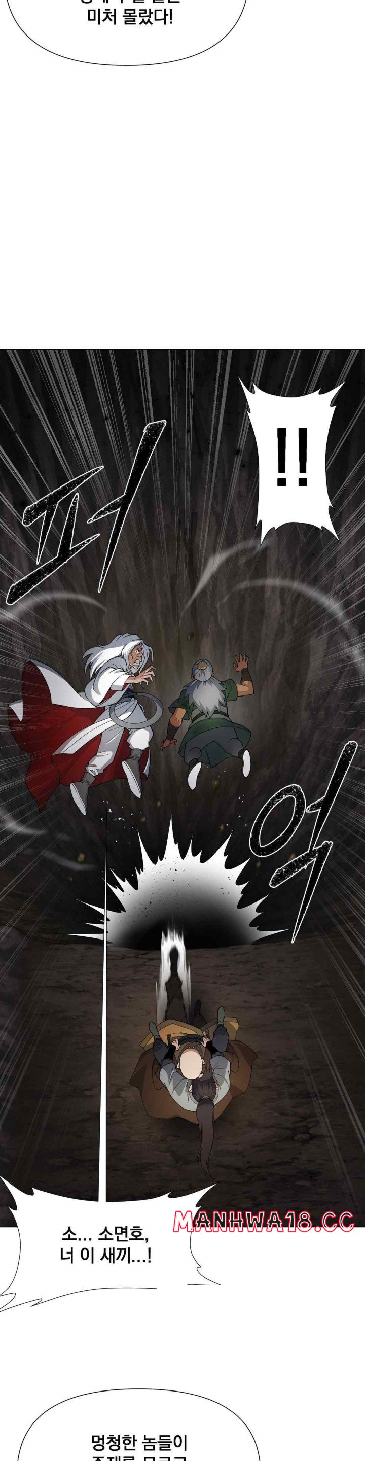 Reborn As A Master Raw Chapter 11 Page 54
