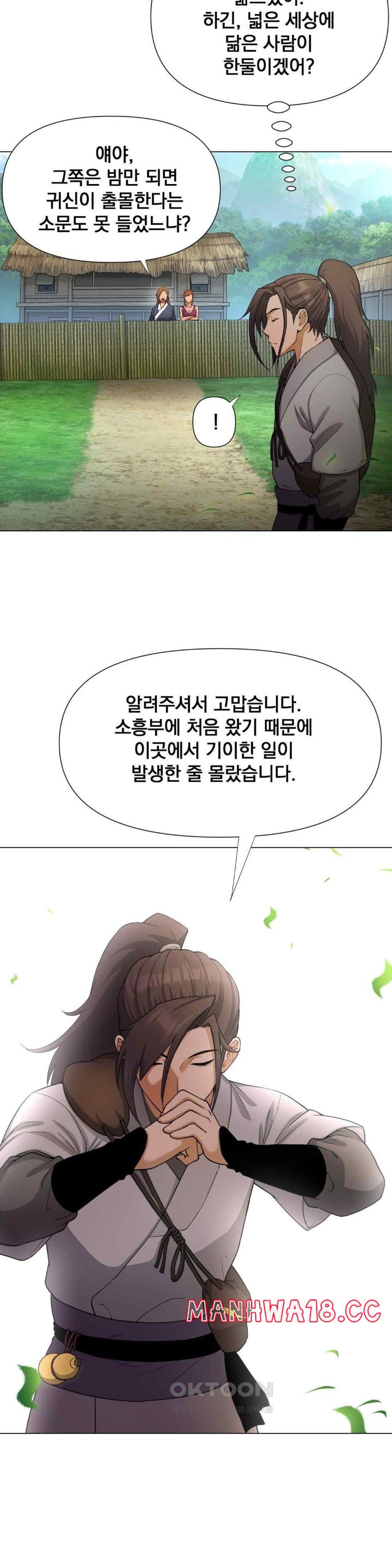 Reborn As A Master Raw Chapter 11 Page 7