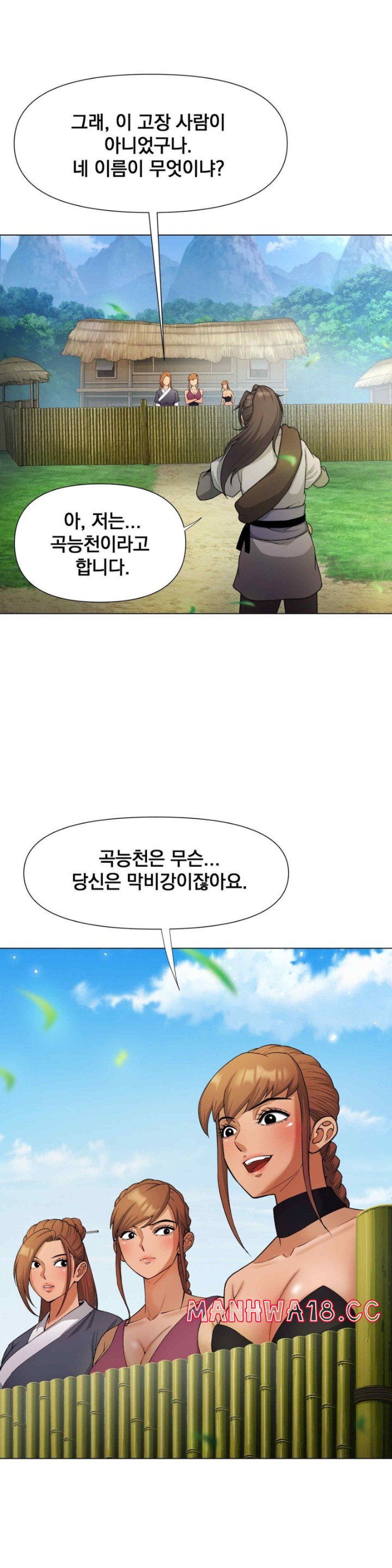 Reborn As A Master Raw Chapter 11 Page 8
