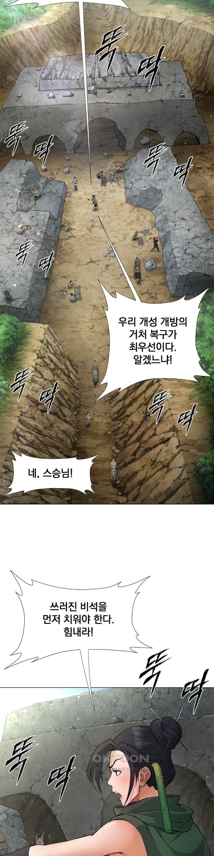 Reborn As A Master Raw Chapter 12 Page 10