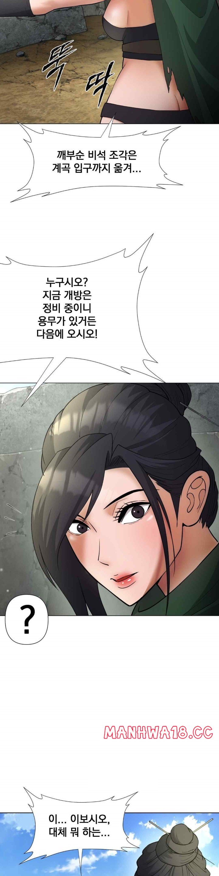 Reborn As A Master Raw Chapter 12 Page 11