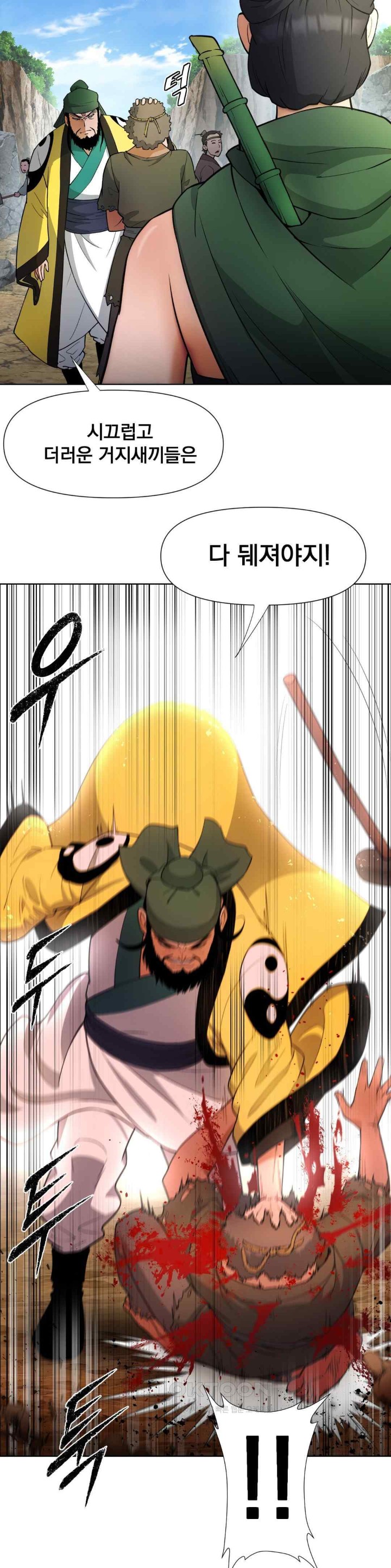 Reborn As A Master Raw Chapter 12 Page 12