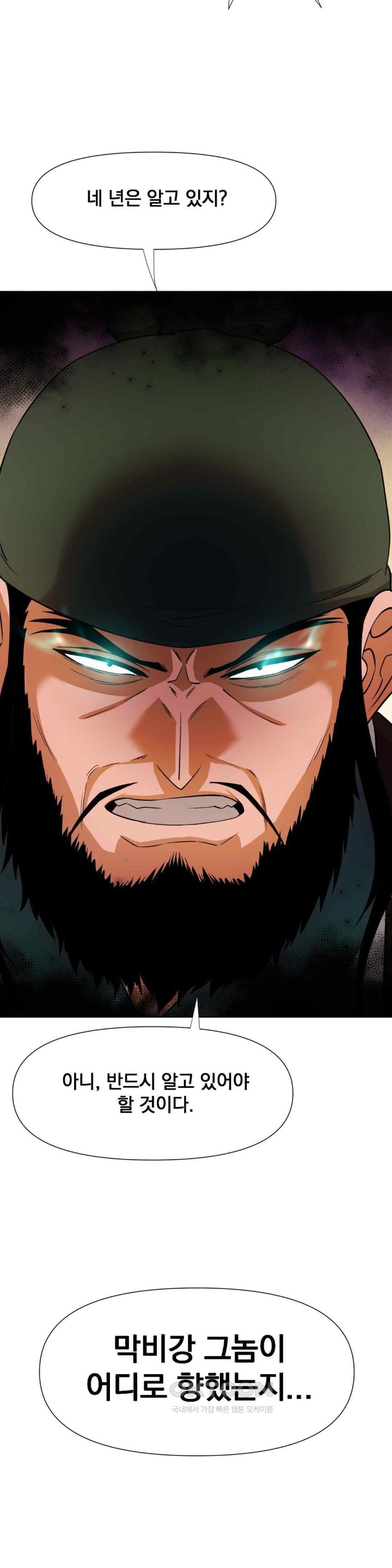 Reborn As A Master Raw Chapter 12 Page 13