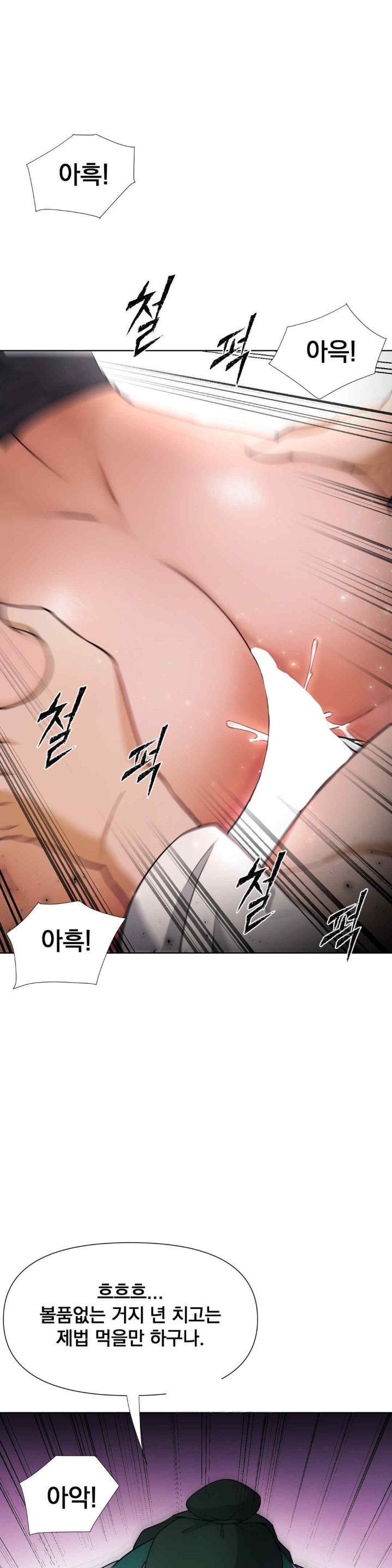 Reborn As A Master Raw Chapter 12 Page 16