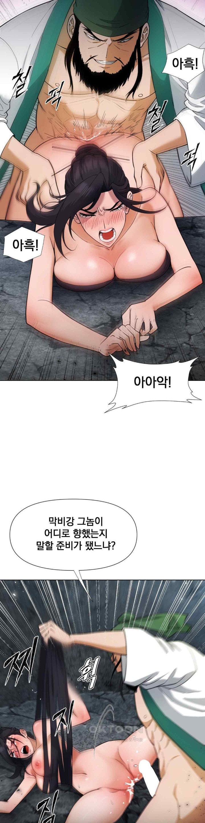 Reborn As A Master Raw Chapter 12 Page 17