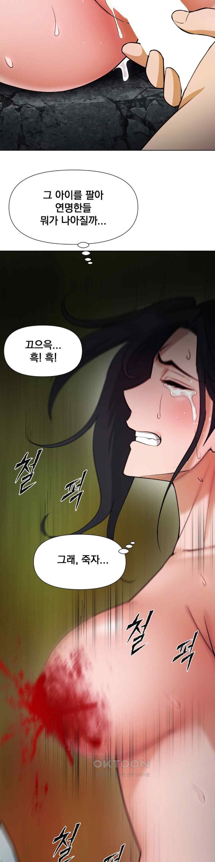 Reborn As A Master Raw Chapter 12 Page 20