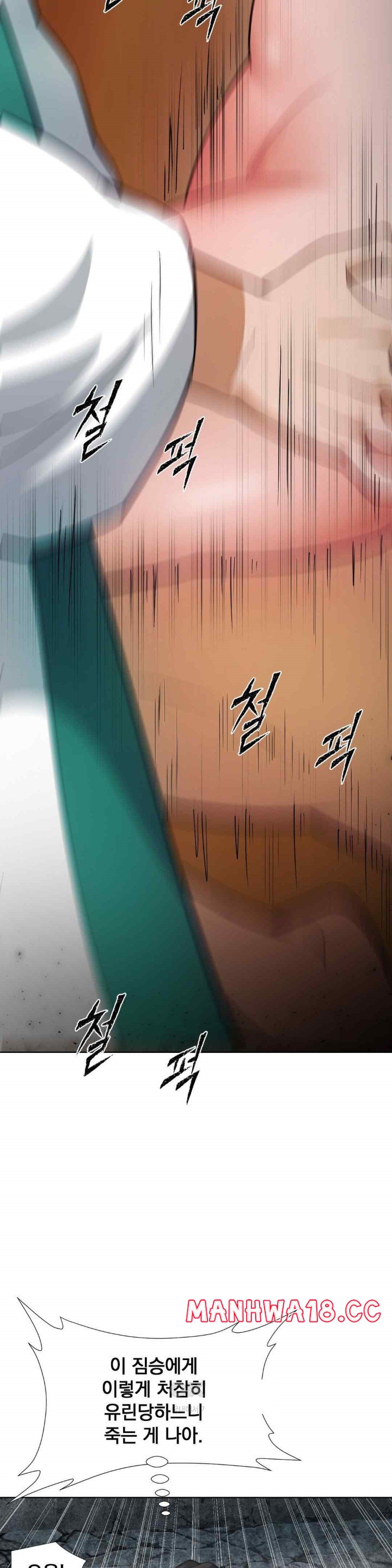 Reborn As A Master Raw Chapter 12 Page 21