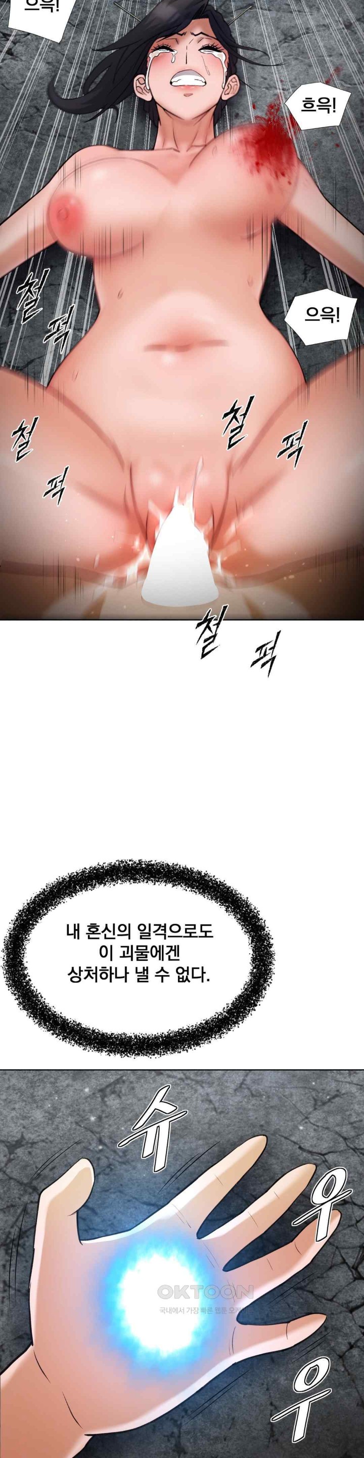 Reborn As A Master Raw Chapter 12 Page 22