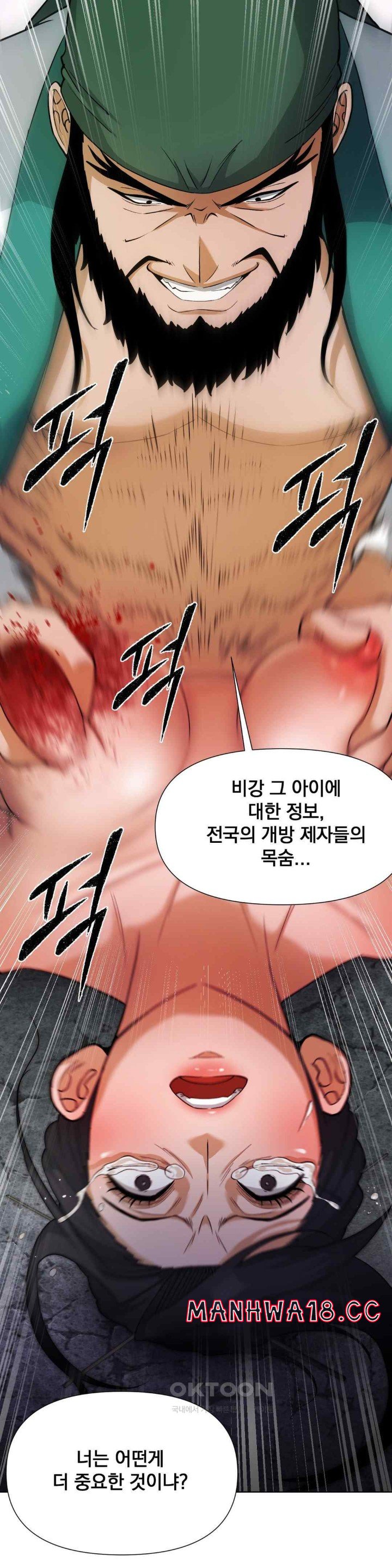 Reborn As A Master Raw Chapter 12 Page 24