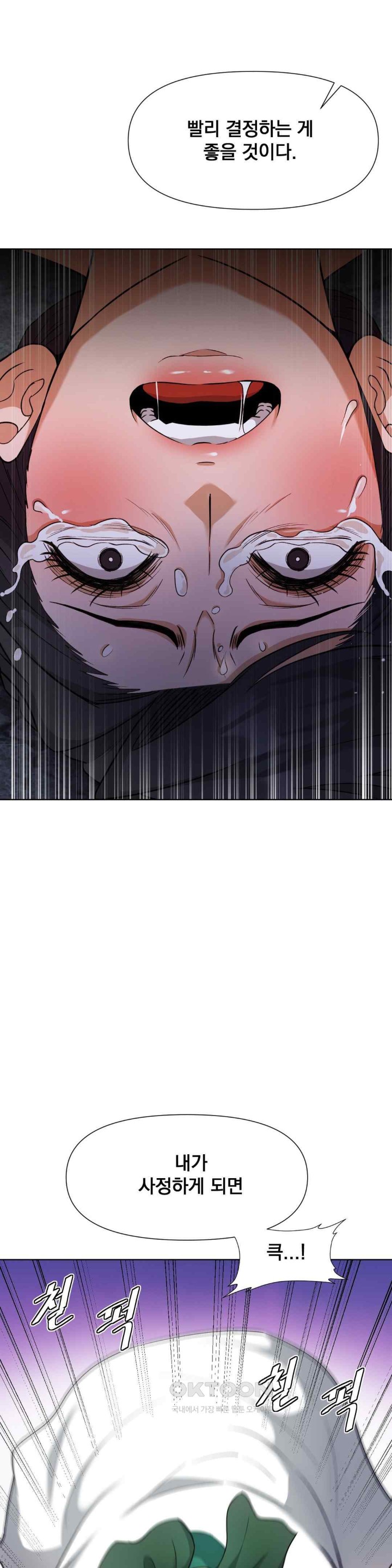 Reborn As A Master Raw Chapter 12 Page 25
